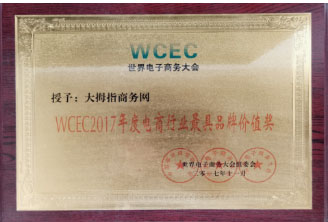 更具品牌行业价值奖